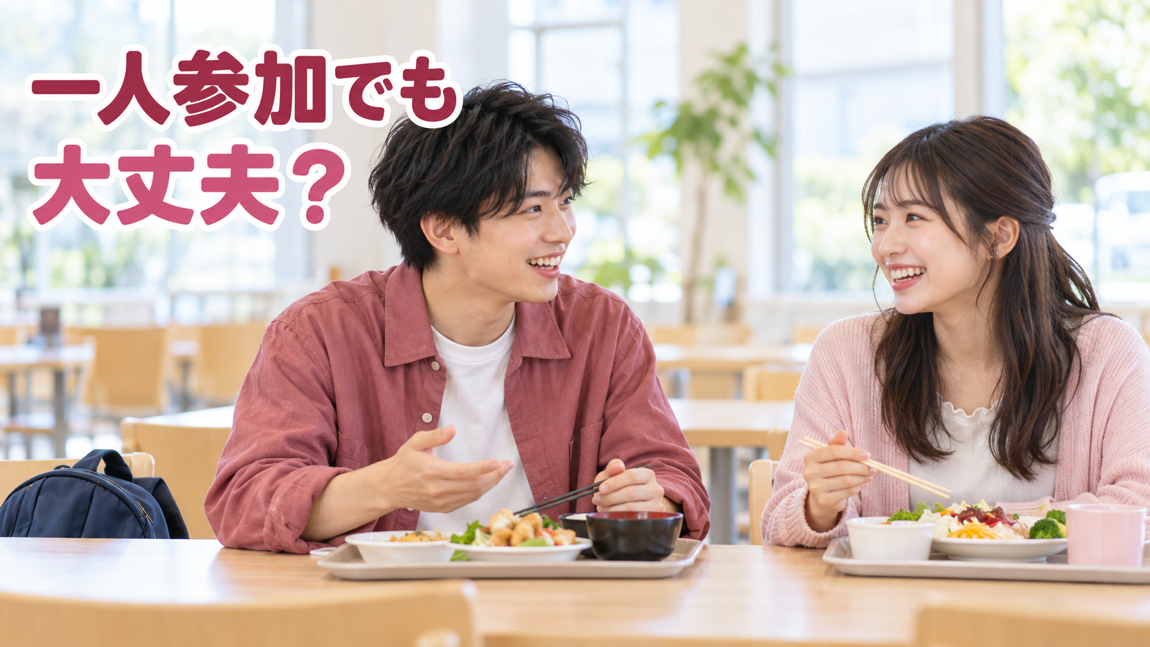 合宿免許に一人参加は浮く？寂しい？実際どうなのか本音で解説